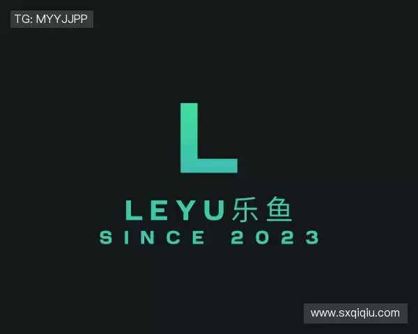 了解leyu.乐鱼最新地址